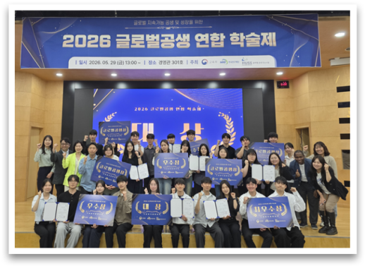 S. Korean university students pitch multidisciplinary solutions at global sustainability festival