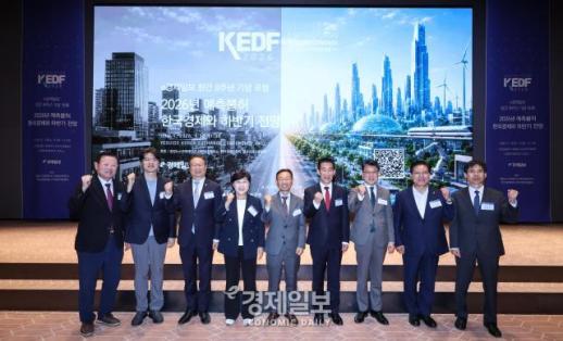 [2026 KEDF] 예측불허 한국경제…e경제일보, 창간 8주년 포럼서 해법 찾는다