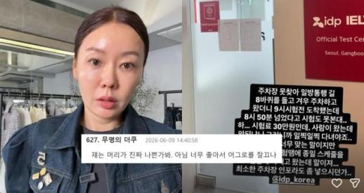 An Sun-young Faces Backlash After Missing IELTS Exam