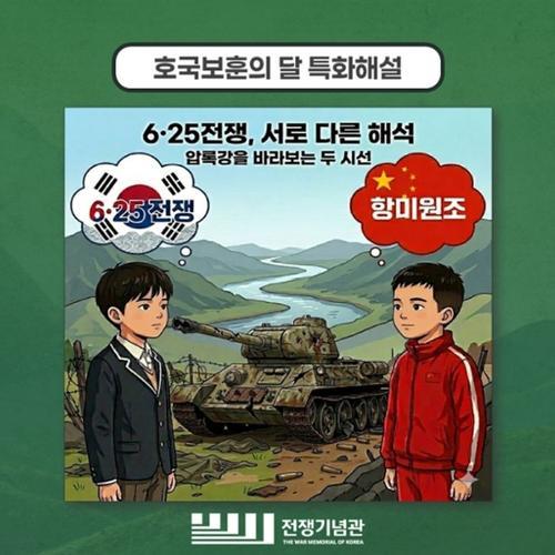 Controversy Over Anti-American Aid Expression in War Memorial Program