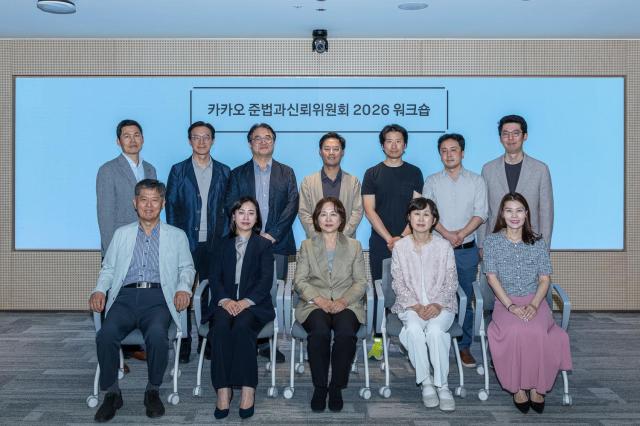 카카오 준신위, 계열사 준법시스템 점검…AI 시대 신뢰 회복 속도