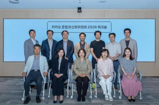 카카오 준신위, 계열사 준법시스템 점검…AI 시대 신뢰 회복 속도