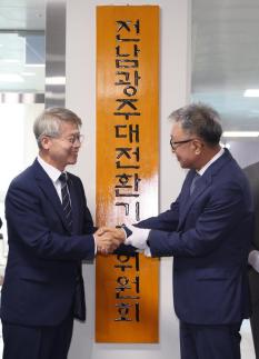 Gwangju and Jeonnam: A Vision for AI and Energy Integration