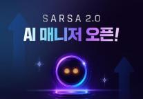 SOOP, 스트리머 대신 방송하는 AI 공개…SARSA 2.0 베타 출시