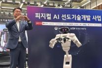 정부·LG·KT, 로봇 두뇌 국산화 시동…피지컬 AI 주도권 잡는다