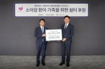 롯데카드, 한국백혈병어린이재단에 소아암 환아 가족을 위한 후원금 전달