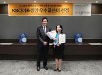 [보험업계 스냅샷] KB라이프, KSQI 생명보험부문 우수콜센터 선정 外