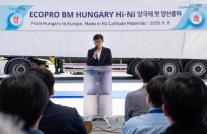 에코프로, 헝가리서 첫 양극재 출하…유럽 프리미엄 EV 공략 본격화
