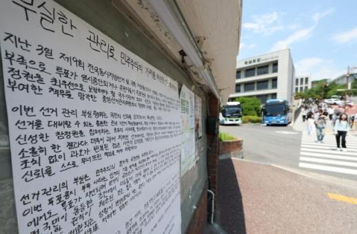 Election Commission Lowers Minimum Printing Requirement for Ballots
