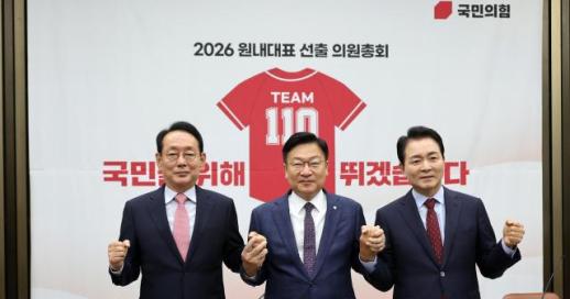 Candidates for National Assembly Leader Unite on Conservative Rebuilding