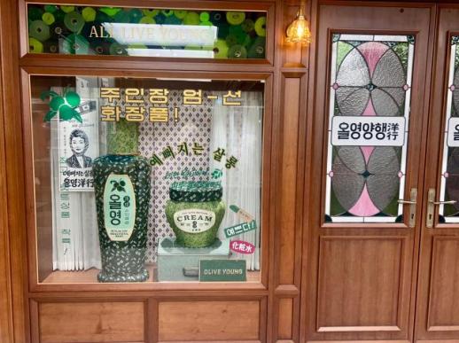 【韩国风格⑤】走进欧利芙洋广藏市场店 看韩国美妆如何打造文化体验