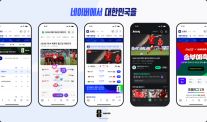 스트리머·AI·게임 한곳에…네이버, 월드컵으로 치지직 키운다