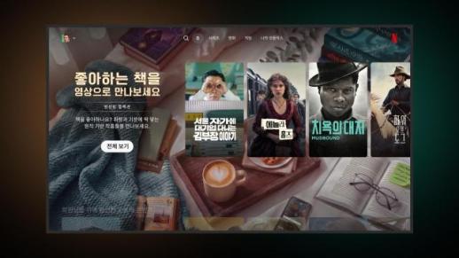 Netflix rolls out mobile-first updates to make content discovery easier