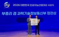 안보 AI에서 산업 AX까지…S2W, 과기정통부 장관상 수상
