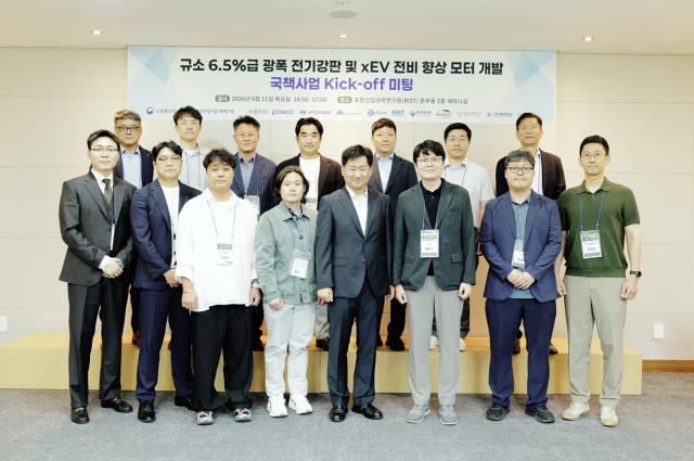POSCO and Hyundai Motor Collaborate on Next-Generation Electric Steel Technology