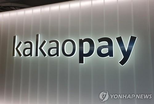 Court Upholds 5.9 Billion Won Fine on KakaoPay for Data Transfer Without Consent