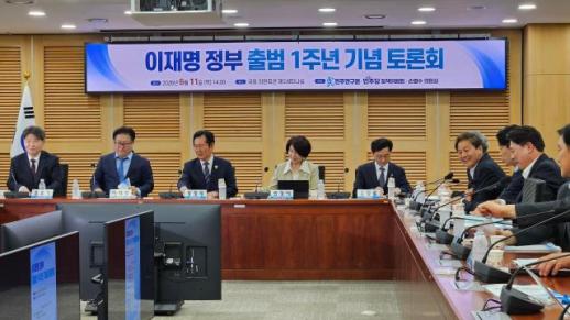 Forum highlights Lee administrations major achievements and challenges ahead