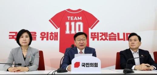 Kim Mi-ae Appointed as Policy Chief of the People Power Party