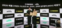 네이버·크래프톤, 배그 e스포츠 손잡았다…치지직으로 팬덤 키운다