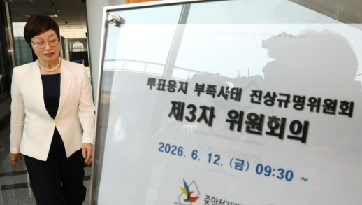 Election Commission Faces Scrutiny Over Ballot Shortage Issues