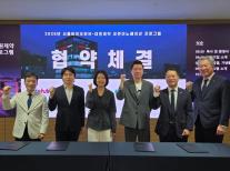 [데일리 제약·바이오 브리프] 대웅제약 씽크 영남권 첫 확산…병동 디지털 전환 본격화 外