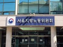 노란봉투법, 통신업계 첫 파장…LGU+ 원청 교섭 책임 인정