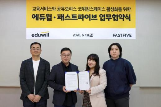 Eduwill Partners with Fastfive to Enhance Education and Shared Office Services