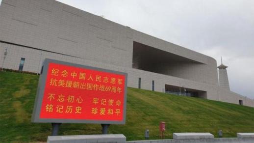 Defense Ministry Calls Report on Teachers Visiting Chinese War Memorial a Serious Error