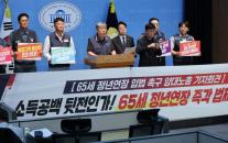[데스크 칼럼] 노동계의 정년 연장 청구서, 청년 일자리의 답도 담겼나