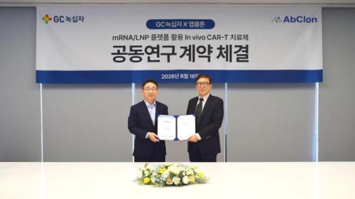 GC Green Cross and AppClone Collaborate on In Vivo CAR-T Development