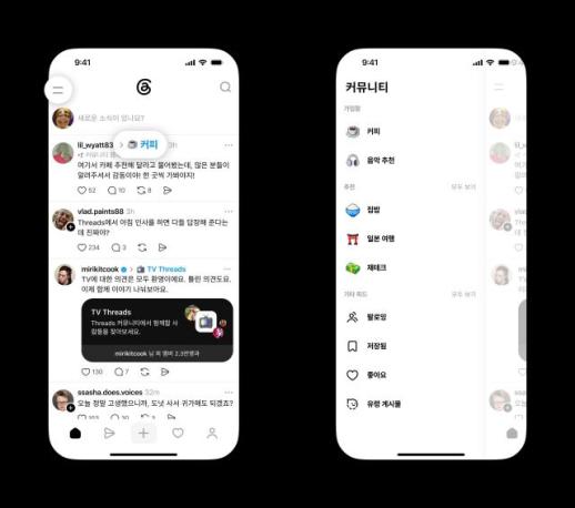 Meta的社交平台‘Threads’月活跃用户突破5亿，韩国推出‘社区’功能