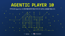 카카오, AI 서비스 공모전 연다…카카오툴즈 생태계 확장
