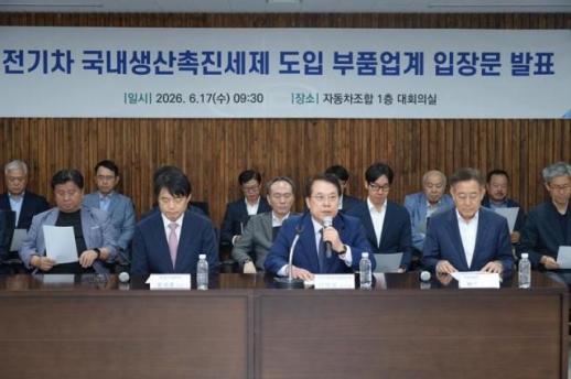 자동차 부품업계 전기차 생산 세제 도입해야…공급망 경쟁력 확보 촉구