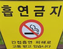 아버지에 대한 조롱에 흉기 든 지적장애 아들… 상습 흡연 갈등이 부른 비극, 부자 불구속 송치