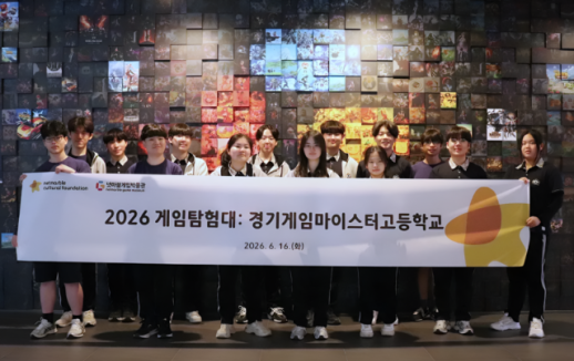 넷마블문화재단, 모션캡처 직접 해봤다…게임 꿈나무에 현장 체험 제공