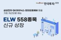 [데일리 증권업계 브리프] 한양증권 중앙일보·JTBC 익스포저 840억원, 연내 87% 회수 外