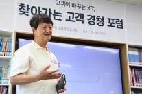 KT, 도서산간 찾아 고객 목소리 청취…디지털 격차 해소 나서