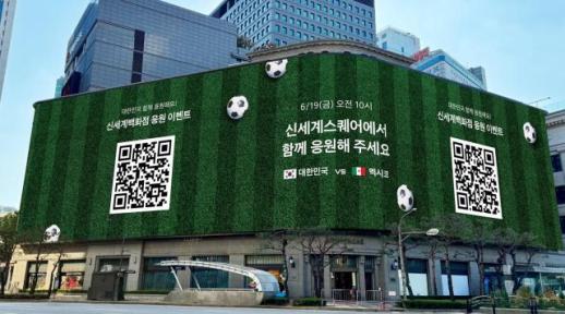 韩国掀起世界杯观赛热潮 多地推出街头助威活动