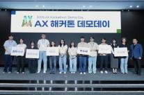 포스코DX, AI 네이티브 기업 전환 속도…AX 역량 강화 나서
