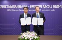 정부, 美 AI 통제 속...앤트로픽과 안전·보안 동맹