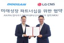 데이터센터부터 로봇까지…LG CNS·두산 산업 AX 동맹