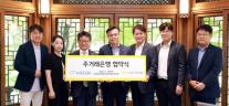 [데일리 뱅킹 브리프] KB국민은행, 국가유산진흥원 주거래은행 선정 外