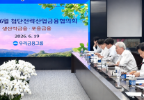우리금융, 생산적·포용금융 10조 늘려 미래동반성장 동력 확보