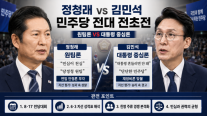 정청래·김민석, 워크숍서 맞붙은 원팀론 VS 대통령 중심론…민주당 전대 전초전 막 올랐다