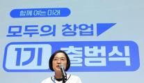 중기부 모두의 창업 개인정보 유출…외부 해커 아닌 참여업체가 원인