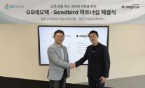 챗봇 넘어 AI 컨시어지 시대…센드버드·GS네오텍 CX 혁신 공략
