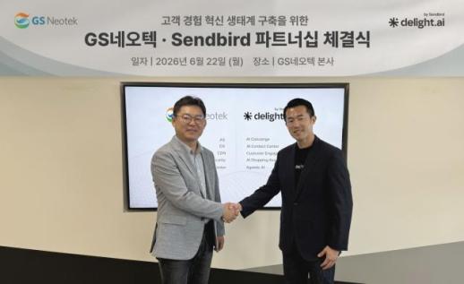 챗봇 넘어 AI 컨시어지 시대…센드버드·GS네오텍 CX 혁신 공략
