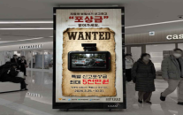 금감원·경찰·손보협회, 고의 교통사고 보험사기 방지 교육·홍보 나선다