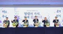 [데일리 뱅킹 브리프] 캠코, 부산 공공기관과 청렴문화 확산 행사 개최 外