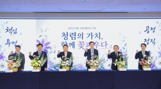 [데일리 뱅킹 브리프] 캠코, 부산 공공기관과 청렴문화 확산 행사 개최 外